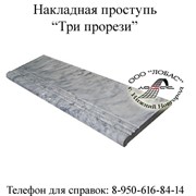 Накладные проступи фото
