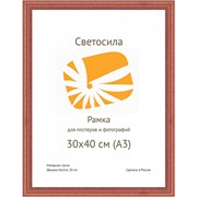 Фоторамка Светосила 30*40 дерево c.20 кр.дерево фото
