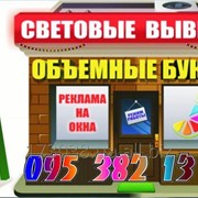 Наружная реклама, биг-борды, широкоформатная печать до 3,2 м. фото