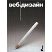Услуги доступа к Интернет и Web-дизайн фото