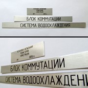 Металлические таблички ( шильды) фото