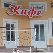 Услуги кафе фото