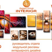 Модульные картины фото
