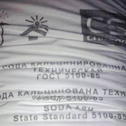 Кальцинированная сода марки Б гост-5100-85 фото