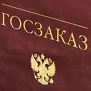 Госзаказ фото