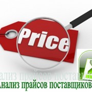 Анализ прайсов поставщиков, загрузка номенклатуры, цен - 1с УТ, КА, УПП фото