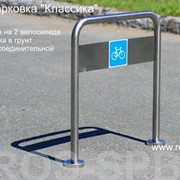 Велопарковка из нержавеющей стали фото