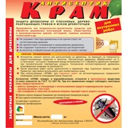 Антисептик для внутренних работ Кром-В 1 кг фото