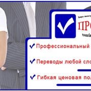 Иностранные переводы фото