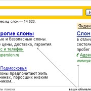 Продвижение сайта по словам фото