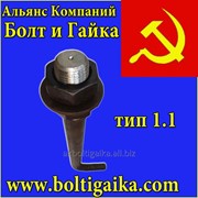 Болт фундаментный изогнутый тип 1.1 М20х1400 сталь ст3пс2 ГОСТ 24379.1-80 фото
