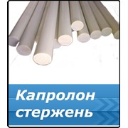 Капролон стержень фото