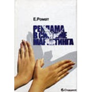 Концептуальная разработка и воплощение рекламных и PR-кампаний фото