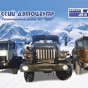 Автомобили УРАЛ фото