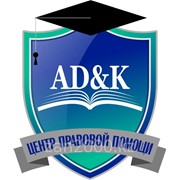 Оказание правовой помощи по уголовным делам фото