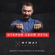 Открой свою тату студию My Way фото