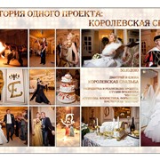 Свадьба фото