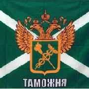 Таможенное оформление в Шереметьево фото