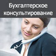 Письменные и устные консультации фото