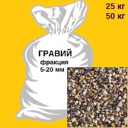 ГРАВИЙ фракция 5-20 мм в мешках фото