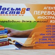 Нотариальное заверение перевода фото