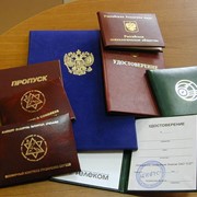 Удостоверения фото