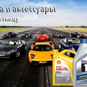 Авто масла и автохимия фото