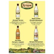 Водка “Хуторок“ фото