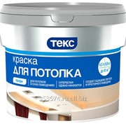 Краска Текс Профи для потолка супербелая, 9 л фото