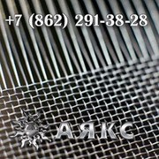 Сетки тканные 20х20х1.6 из пищевой нержавеющей проволоки ГОСТ 3826-82 сталь 12Х18Н10Т 08Х18Н9 фото