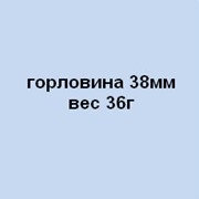 Преформы горловина 38мм вес 36г фото