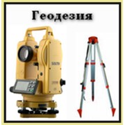 Геодезическая съемка фото
