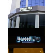 Изготовление наружной рекламы фото