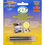 РВС-комплет в воске фото