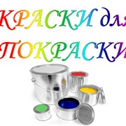 Грунтовка ГФ-021 серая, красно-коричневая, черная фото