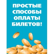 Авиабилеты бронирование, продажа через Интернет фото