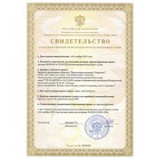Регистрация вертолётов фото