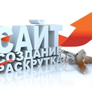 Продвижение сайта в сети фото