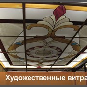 Витражи художественные фото