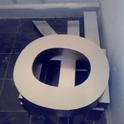 Изготовление объемных букв, собственное производство фото