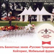 Банкет недорого в СПБ фото