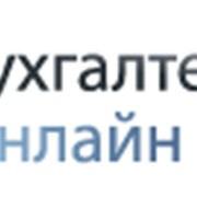 Бухгалтерия Онлайн : Федеральные налоговые новости. фото