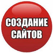 Создание web-сайтов фото