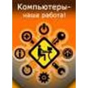 Диагностика компьютера и замена комплектующих фото