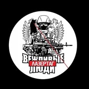 Лазертаг Вежливые Люди фото