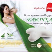 Ортопедическая подушка ViskoLove с эффектом памяти “Бабочка“ фото