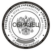 Изготовление гербовых печатей фото