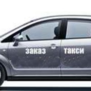 Такси Иваново-Москва-Иваново фото