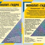 Пропитка для бетона “Монолит-Гидро“ фото