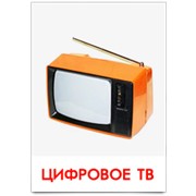 Цифровое ТВ | «ГорКом» ТВ фото